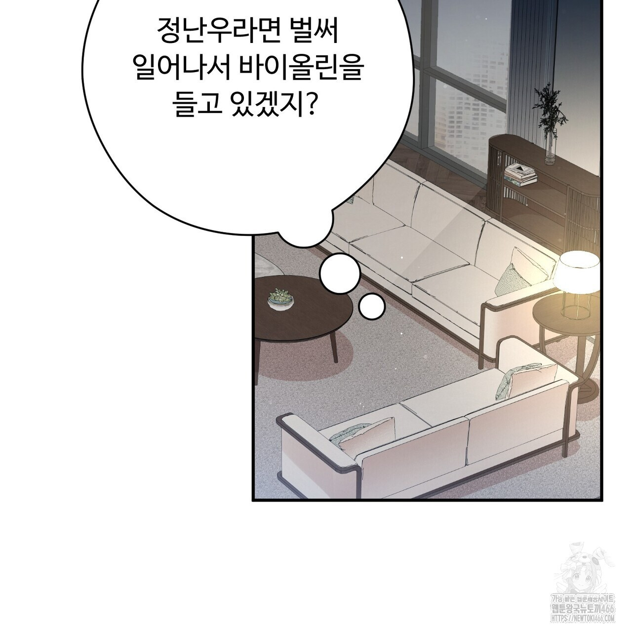 찬란한 어둠 25화 - 웹툰 이미지 49