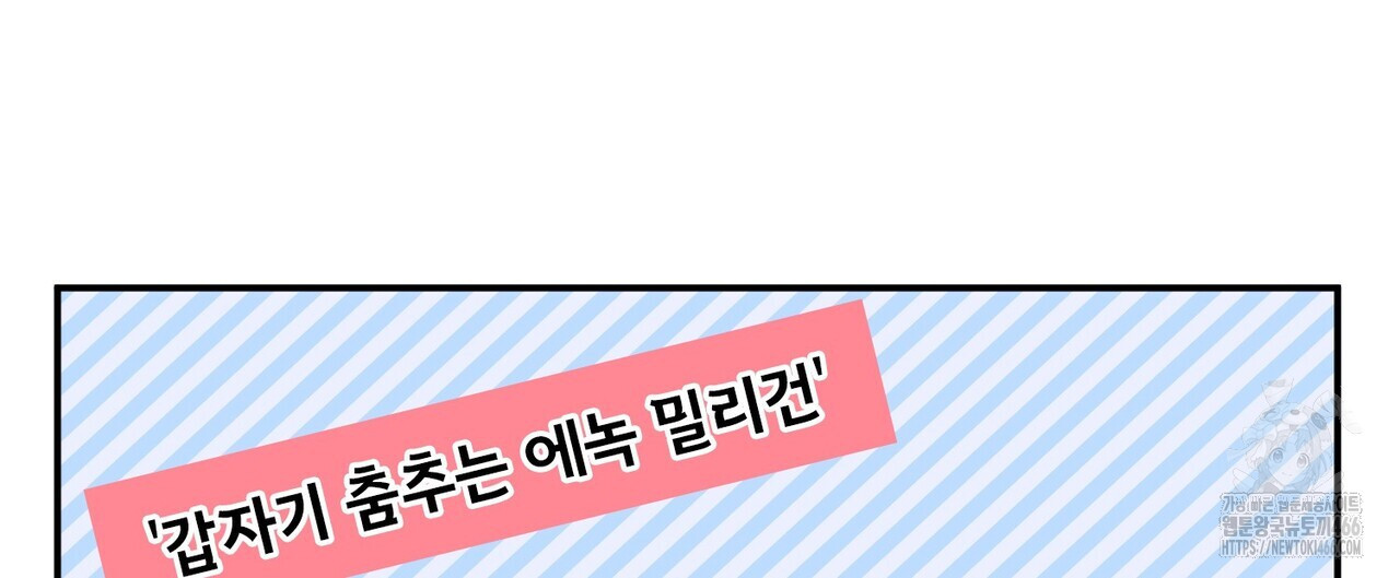 찬란한 어둠 25화 - 웹툰 이미지 52