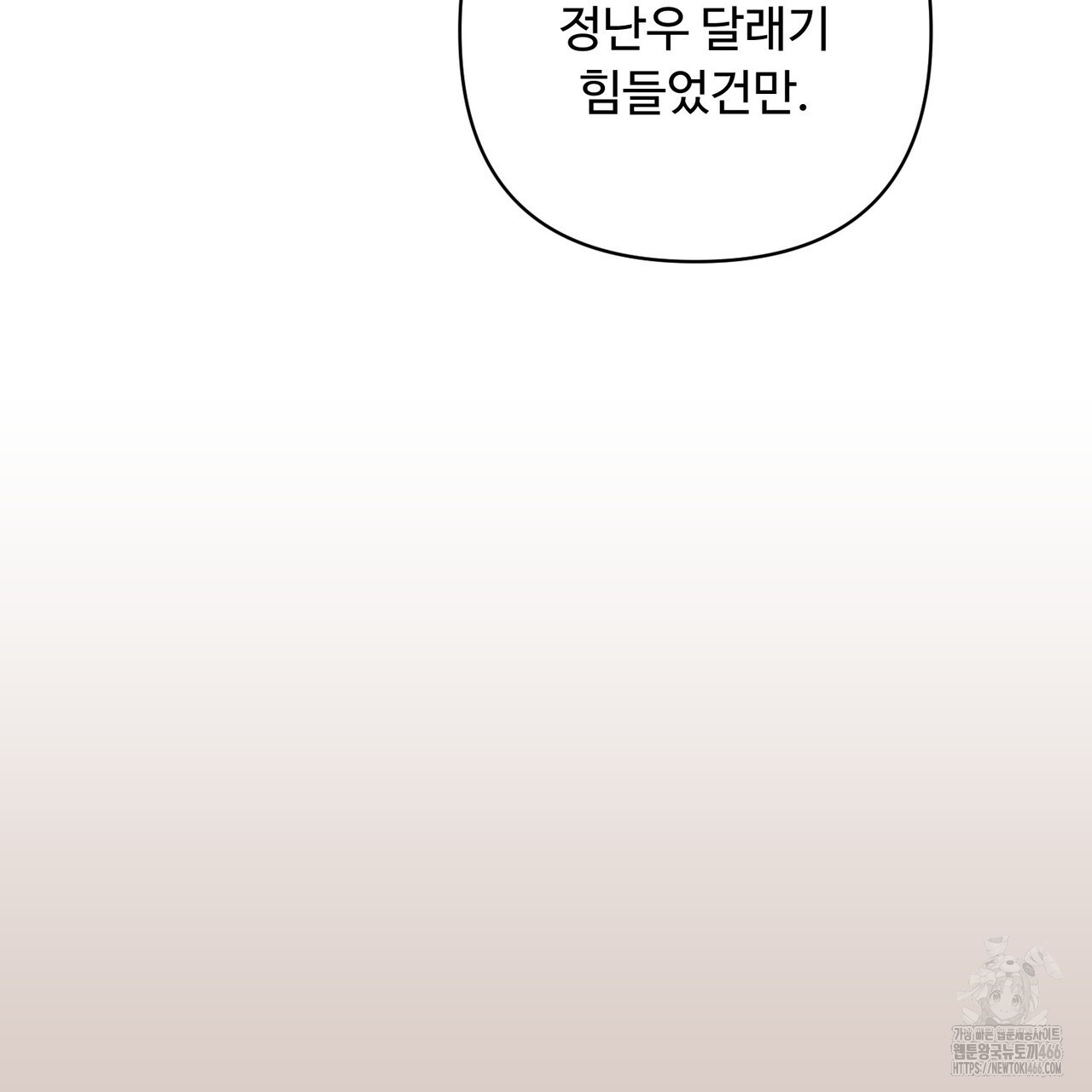 찬란한 어둠 25화 - 웹툰 이미지 54