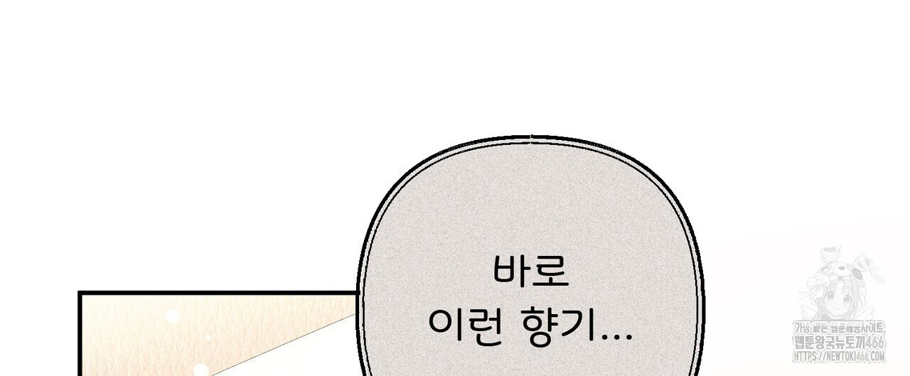 찬란한 어둠 25화 - 웹툰 이미지 72