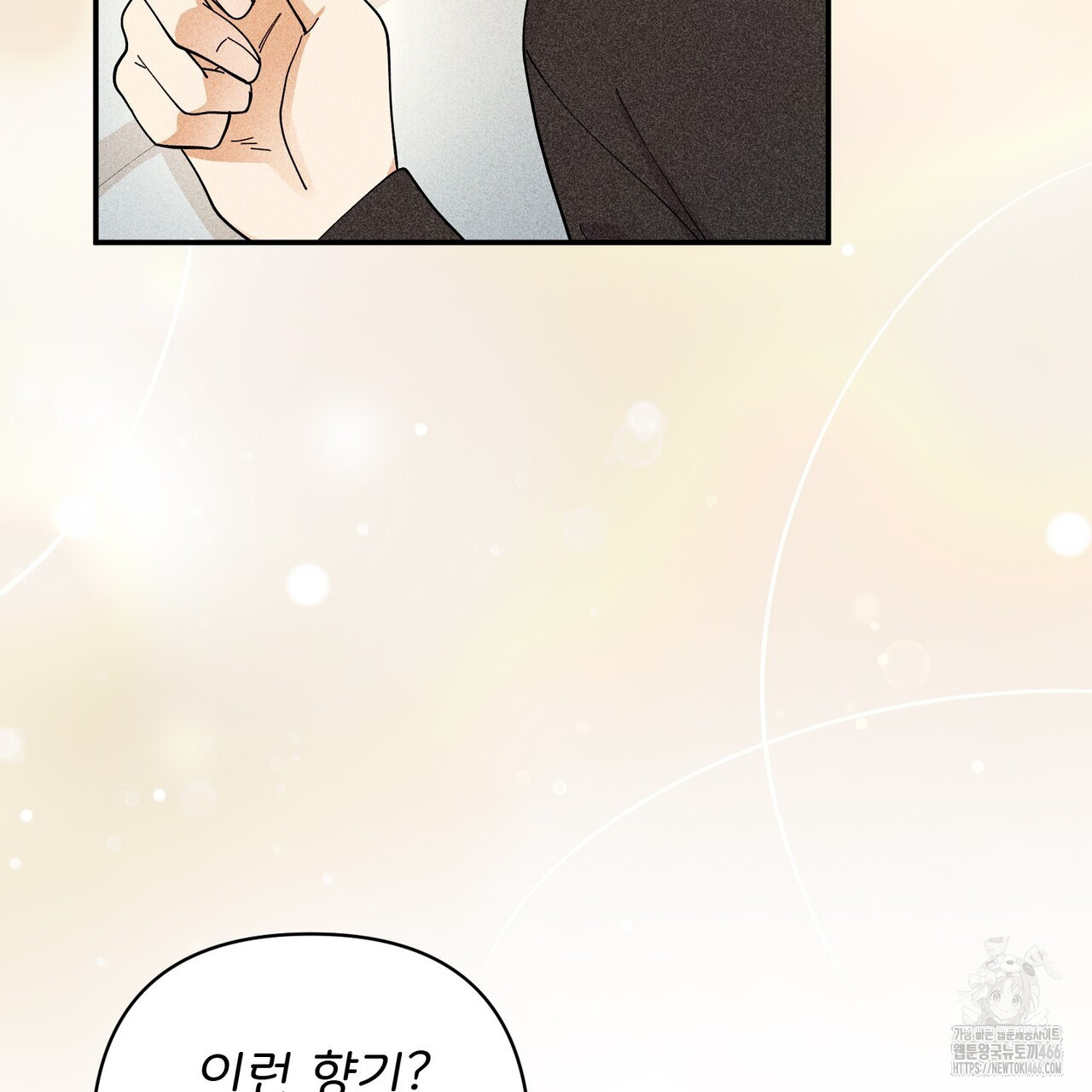 찬란한 어둠 25화 - 웹툰 이미지 74