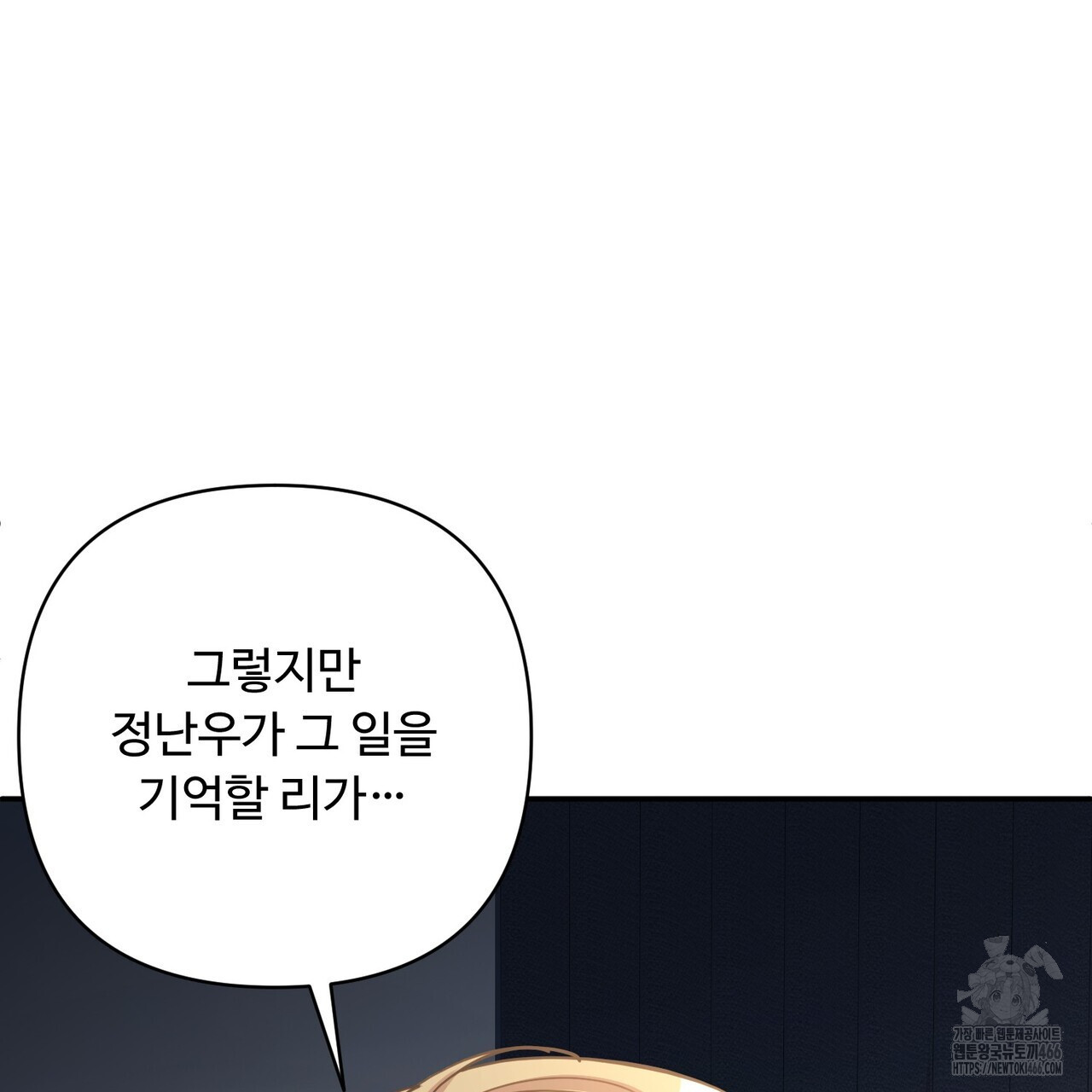 찬란한 어둠 25화 - 웹툰 이미지 77