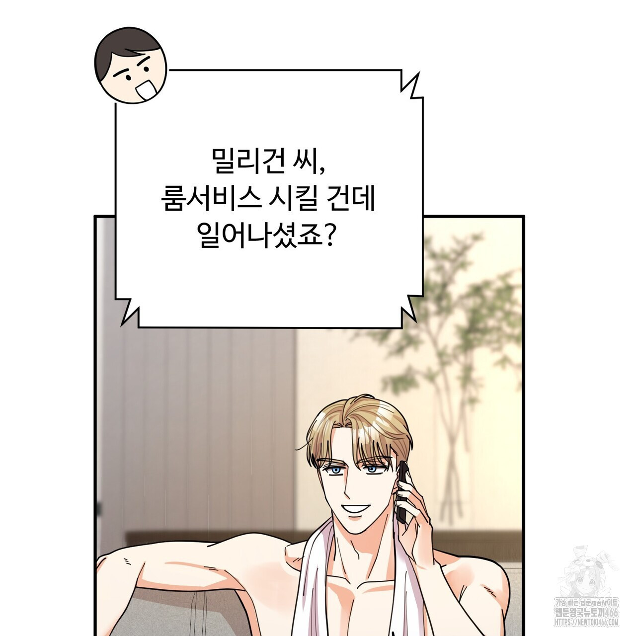 찬란한 어둠 25화 - 웹툰 이미지 109