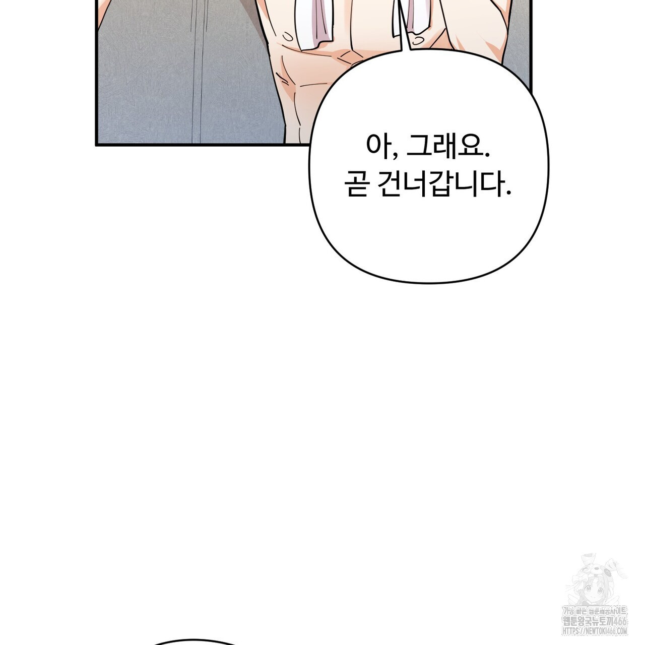 찬란한 어둠 25화 - 웹툰 이미지 110