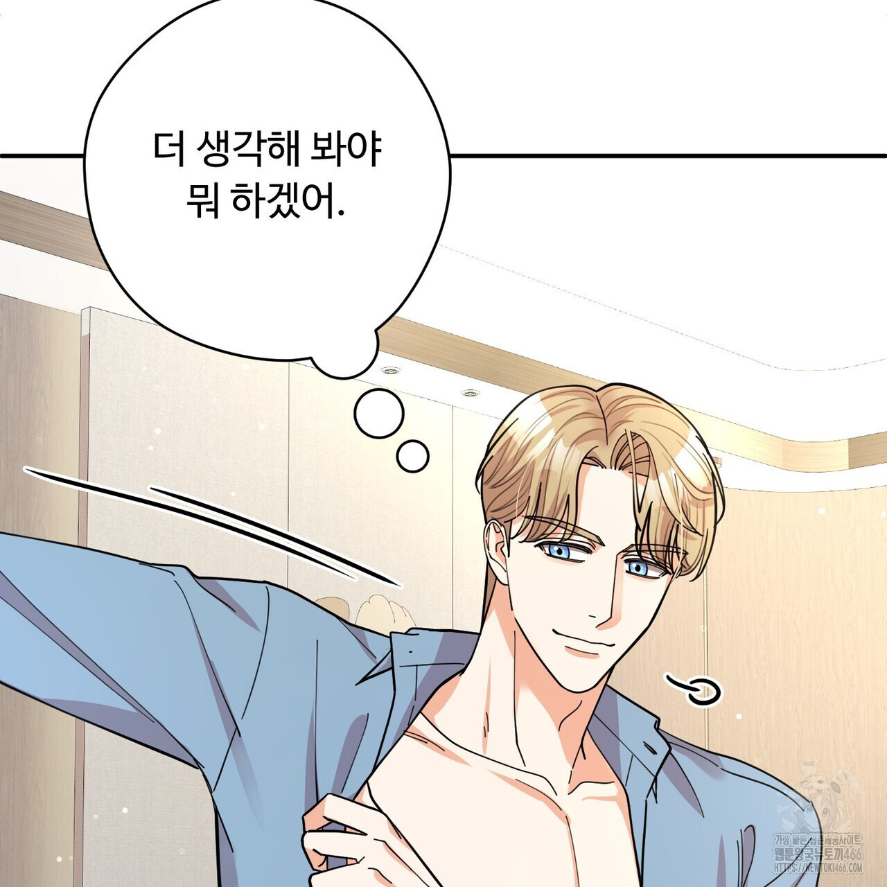찬란한 어둠 25화 - 웹툰 이미지 111