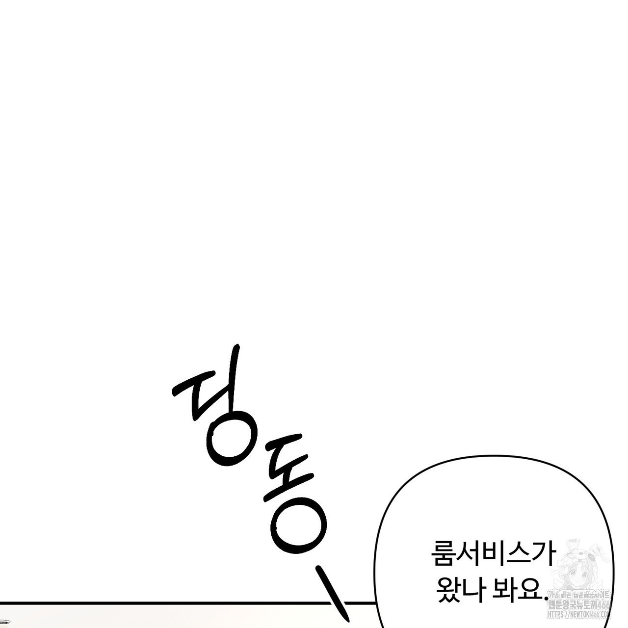 찬란한 어둠 25화 - 웹툰 이미지 126