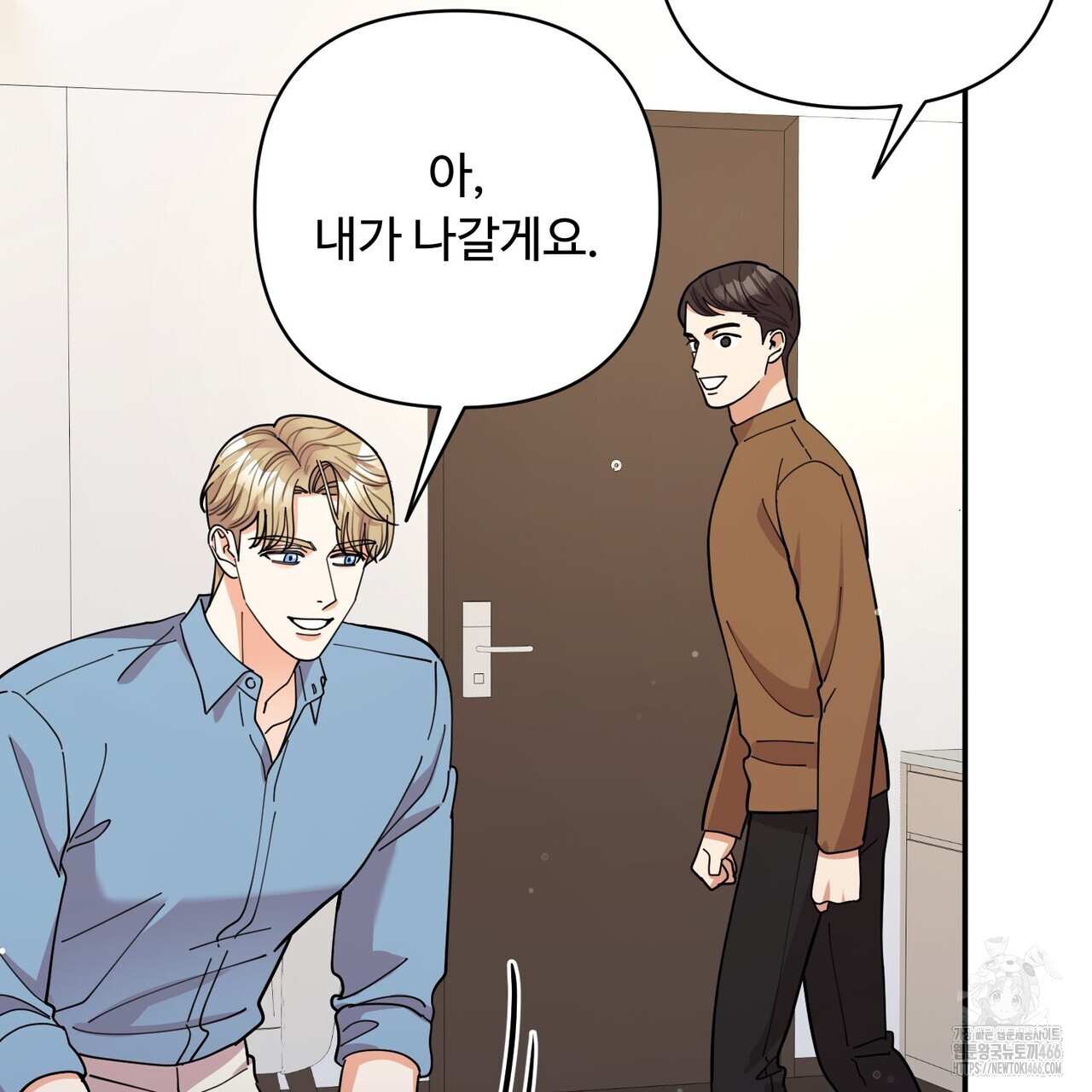 찬란한 어둠 25화 - 웹툰 이미지 127