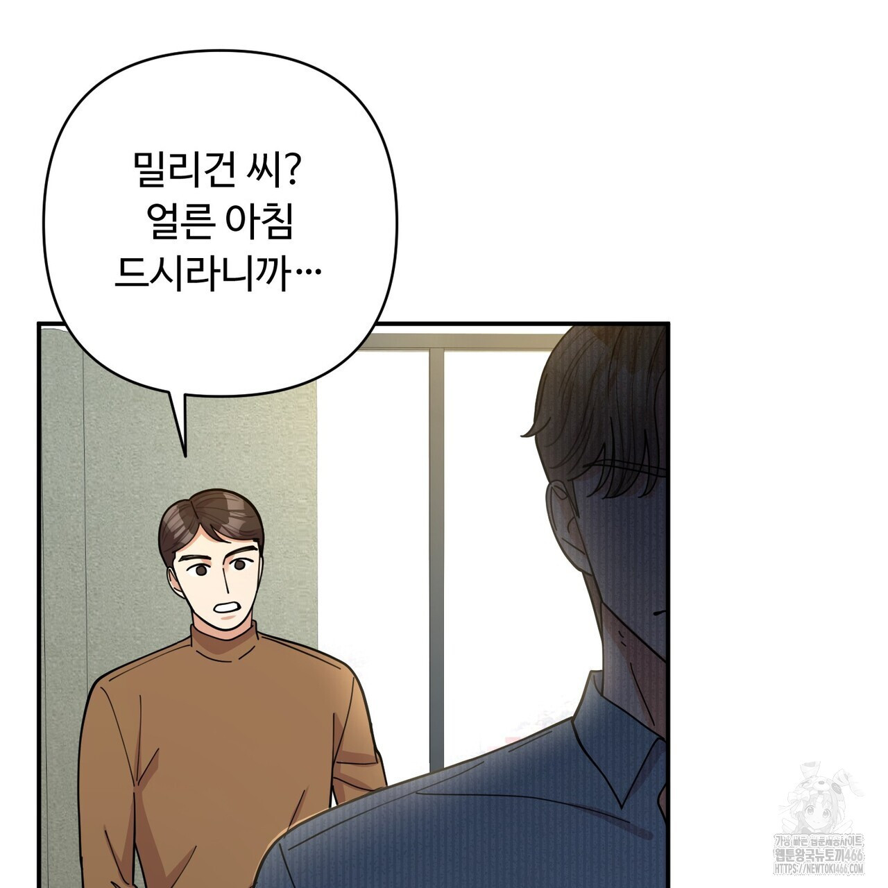 찬란한 어둠 25화 - 웹툰 이미지 139