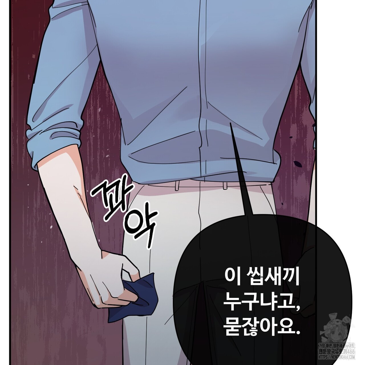 찬란한 어둠 25화 - 웹툰 이미지 147