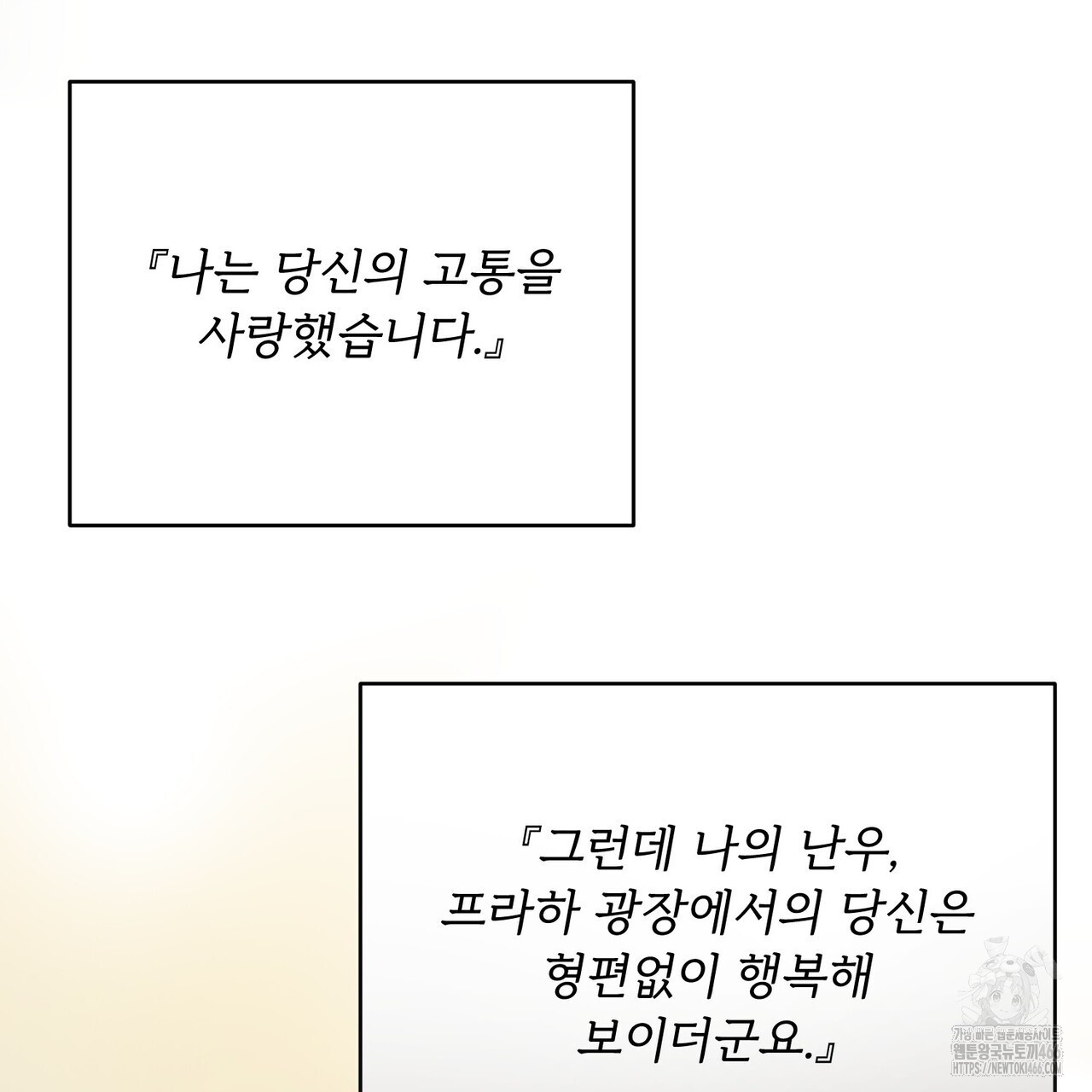 찬란한 어둠 25화 - 웹툰 이미지 154