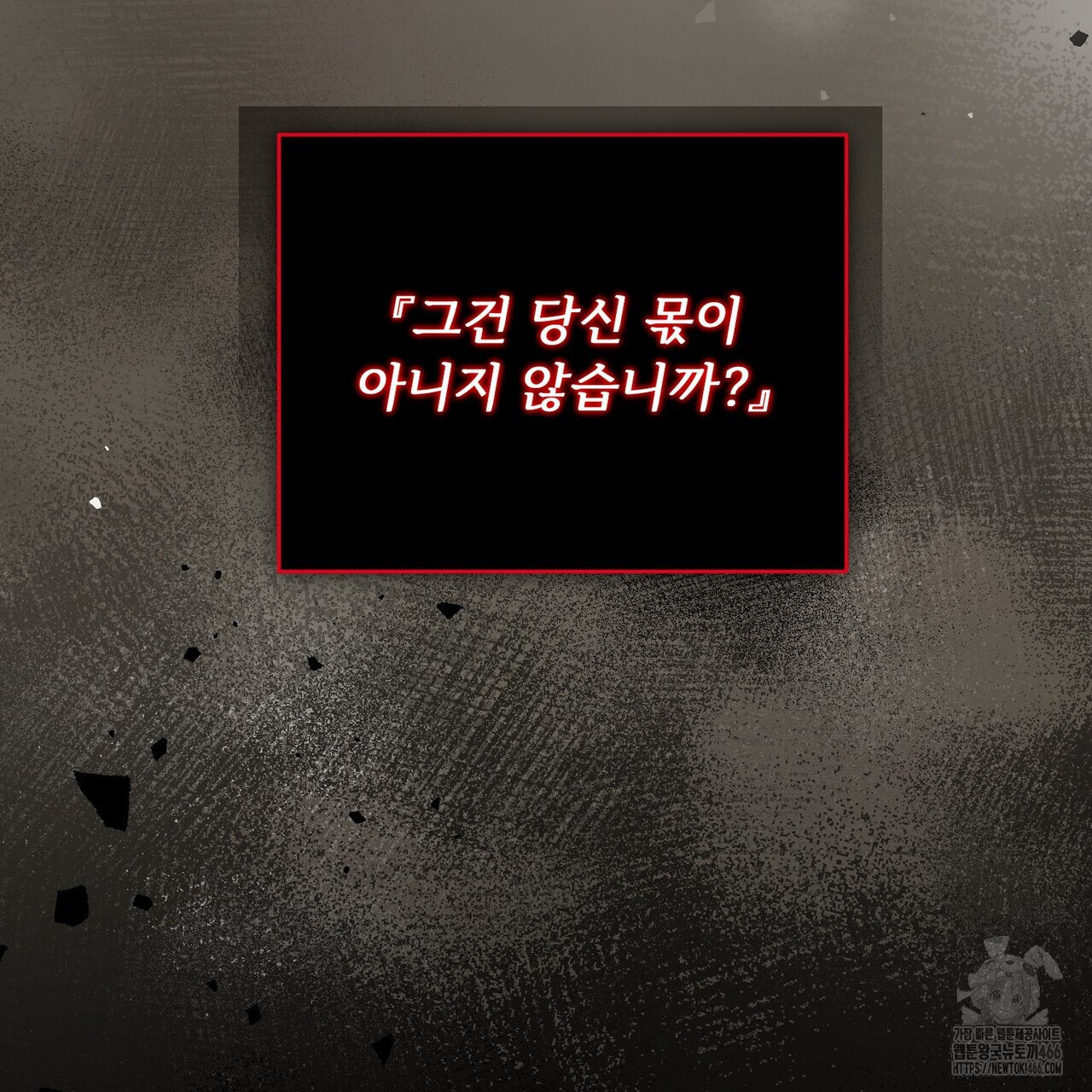 찬란한 어둠 25화 - 웹툰 이미지 157