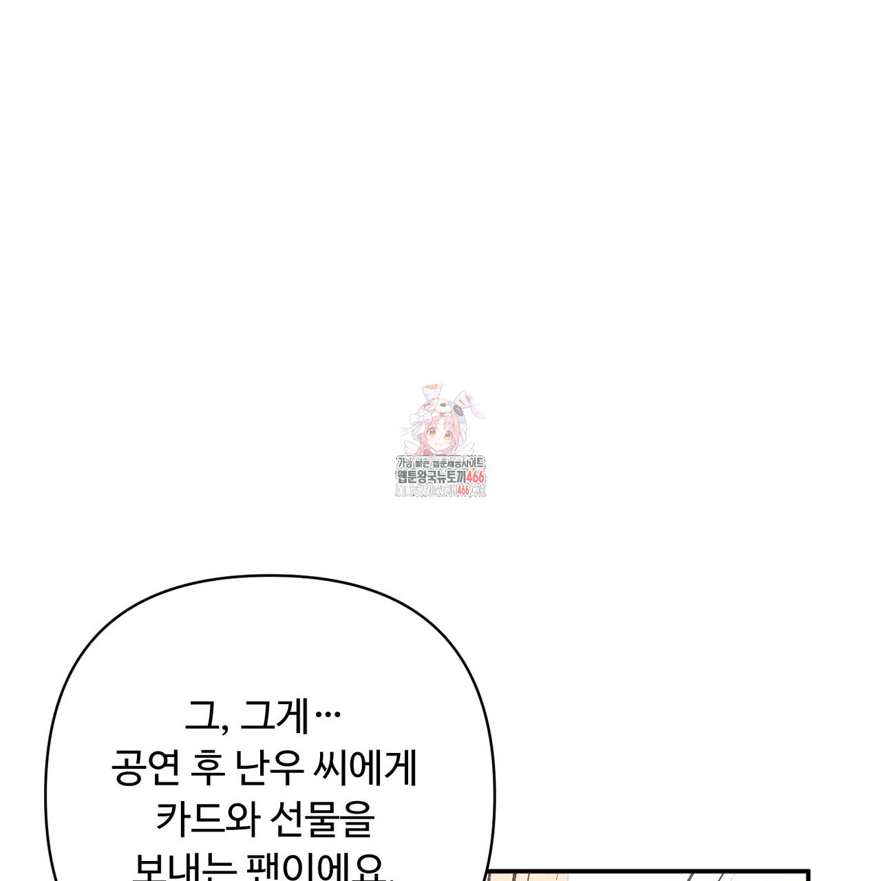 찬란한 어둠 26화 - 웹툰 이미지 1