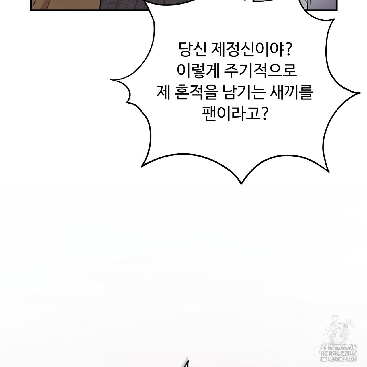 찬란한 어둠 26화 - 웹툰 이미지 3