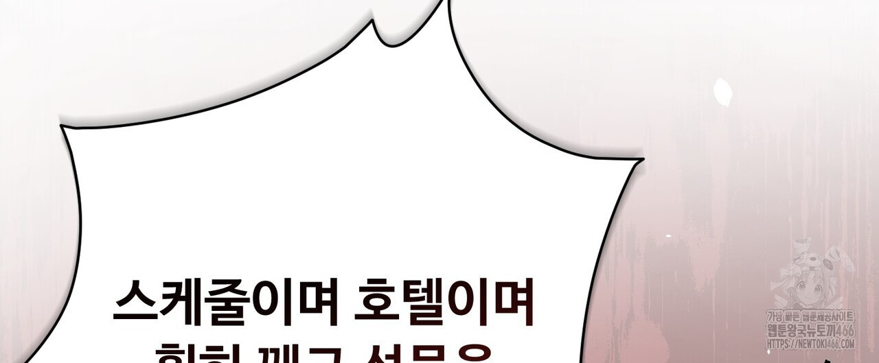 찬란한 어둠 26화 - 웹툰 이미지 4