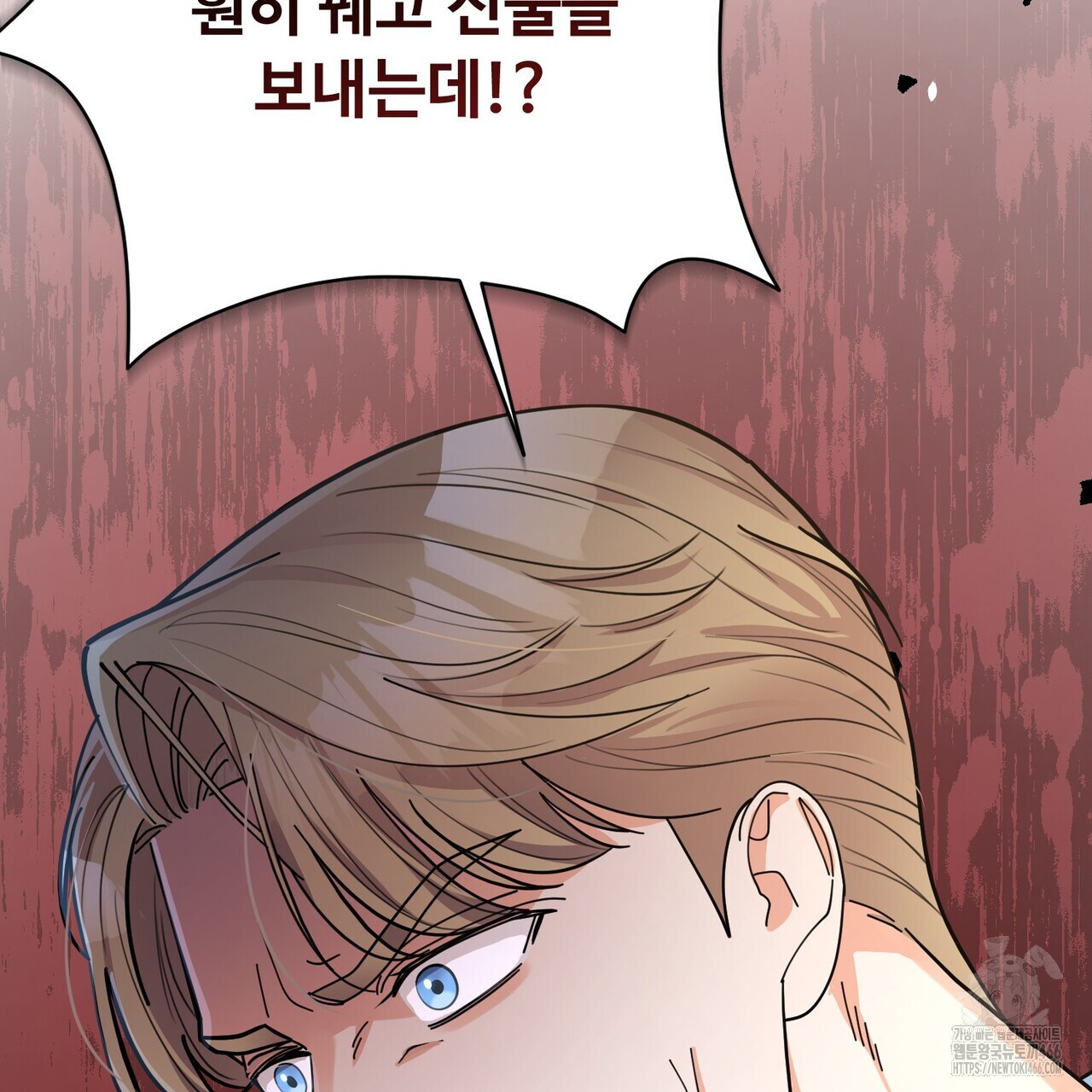 찬란한 어둠 26화 - 웹툰 이미지 5