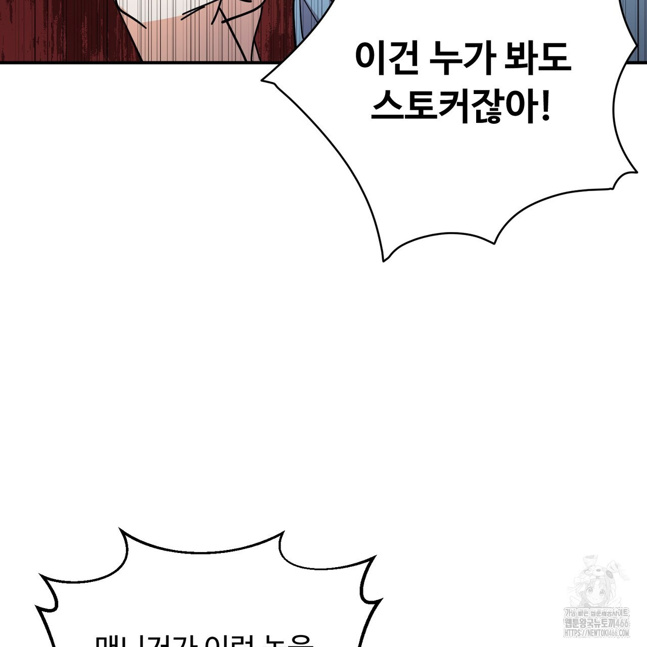 찬란한 어둠 26화 - 웹툰 이미지 7
