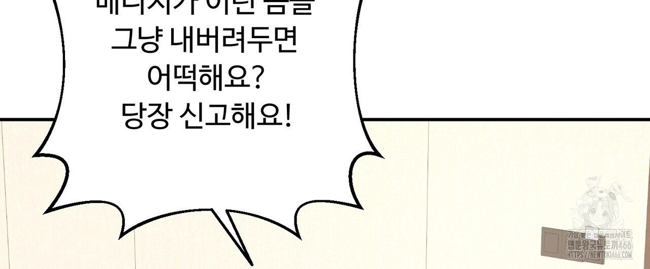 찬란한 어둠 26화 - 웹툰 이미지 8