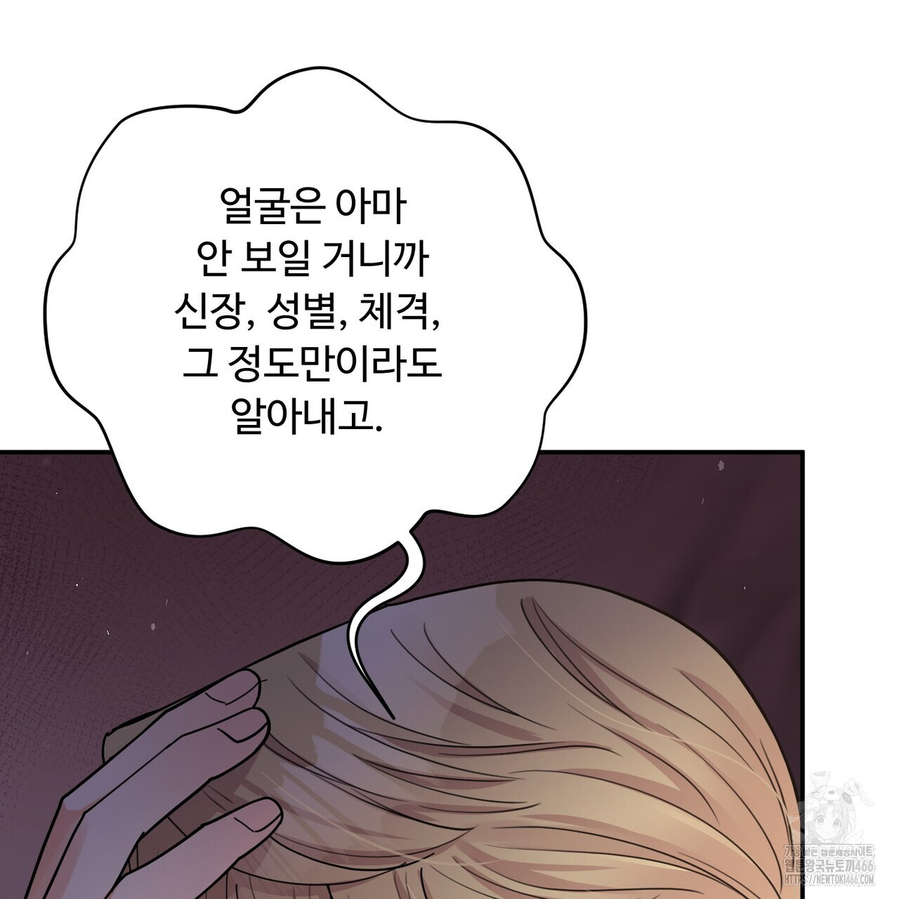 찬란한 어둠 26화 - 웹툰 이미지 14