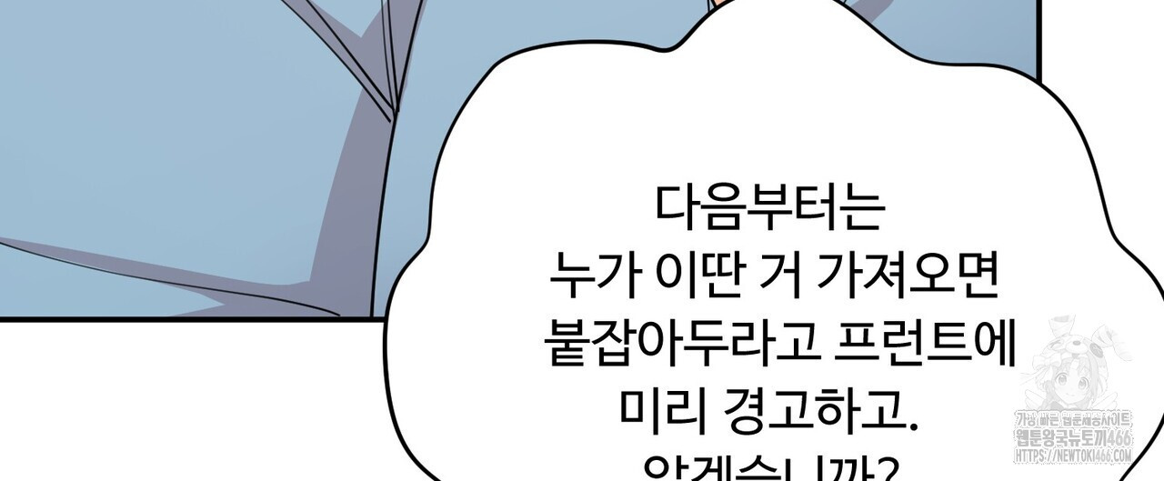 찬란한 어둠 26화 - 웹툰 이미지 16