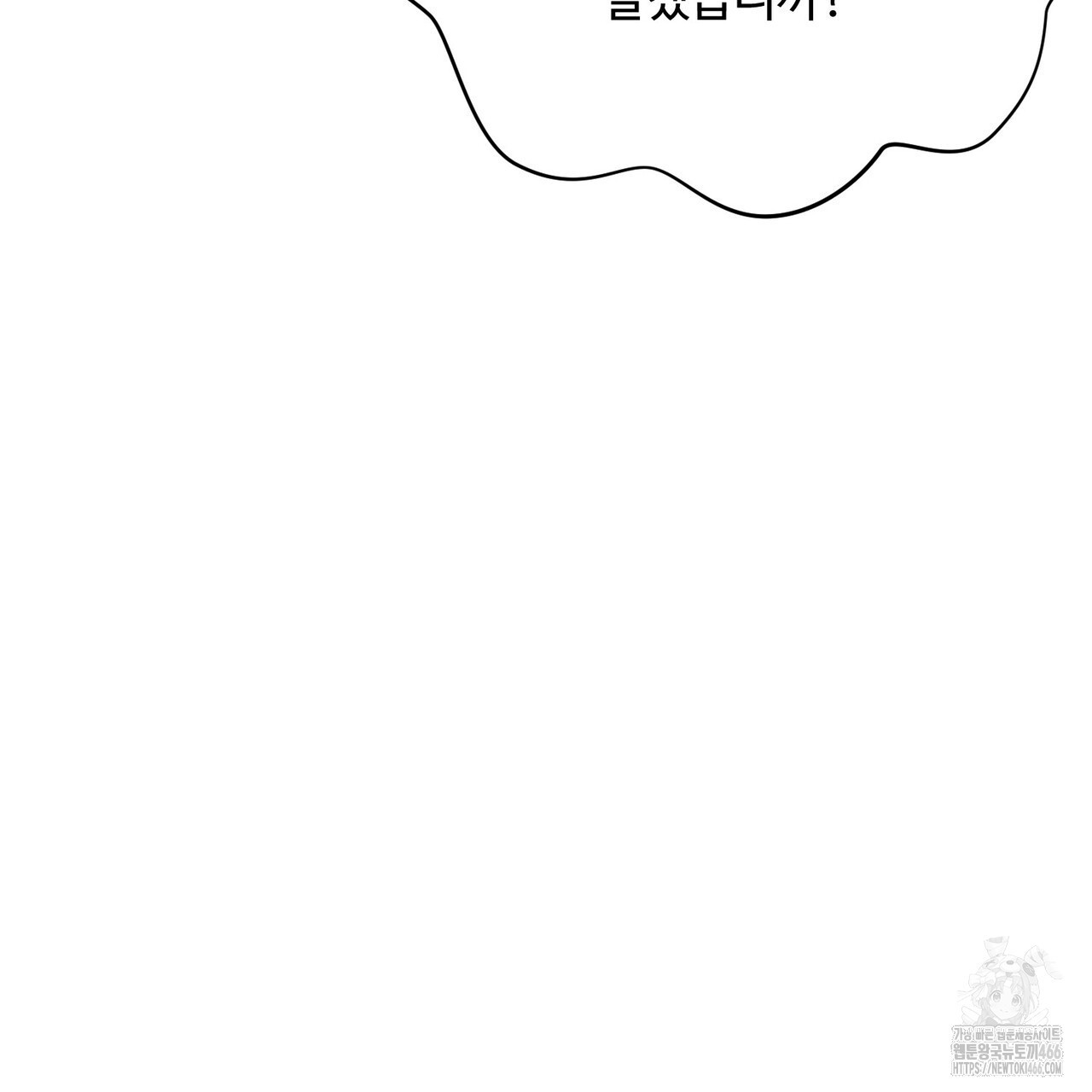 찬란한 어둠 26화 - 웹툰 이미지 17
