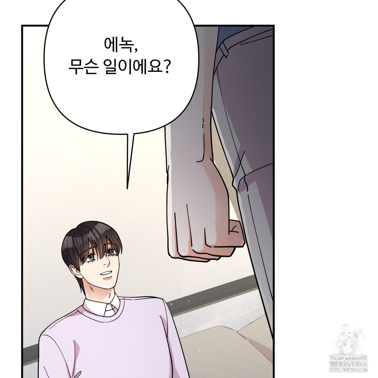 찬란한 어둠 26화 - 웹툰 이미지 21