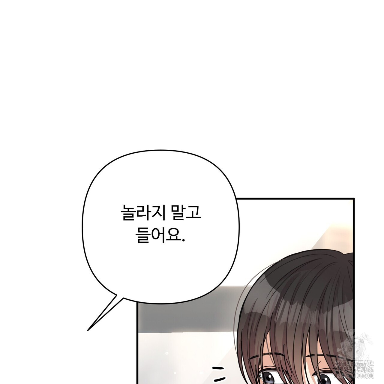 찬란한 어둠 26화 - 웹툰 이미지 23