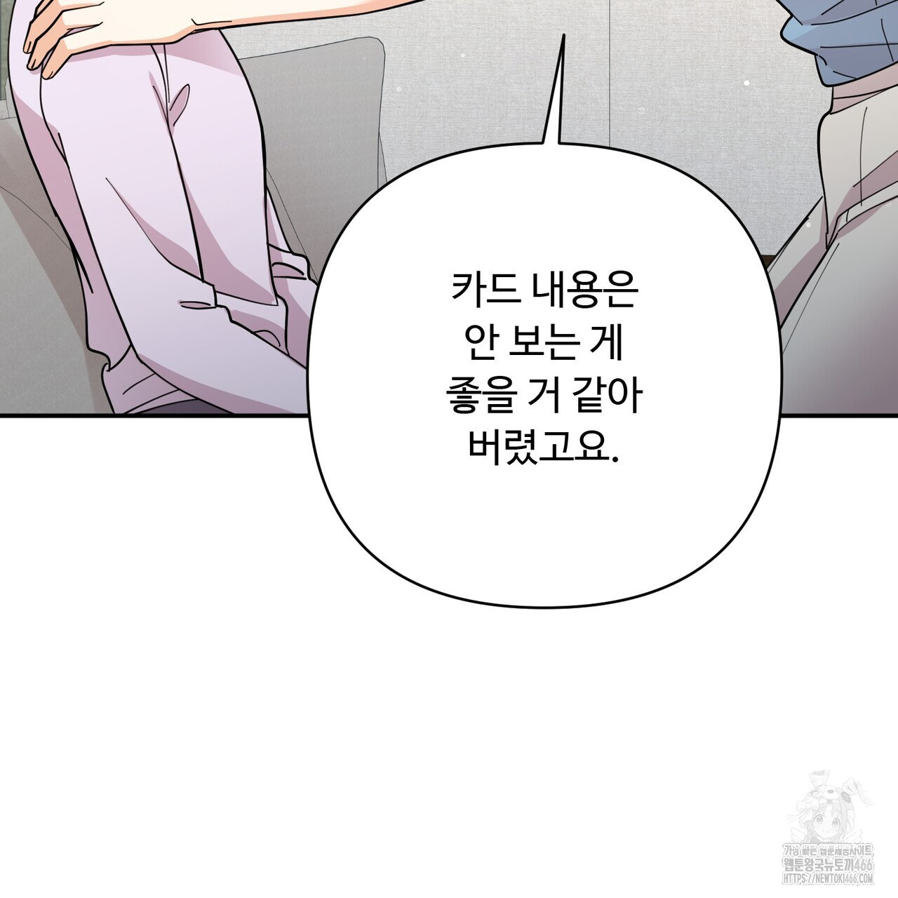 찬란한 어둠 26화 - 웹툰 이미지 27