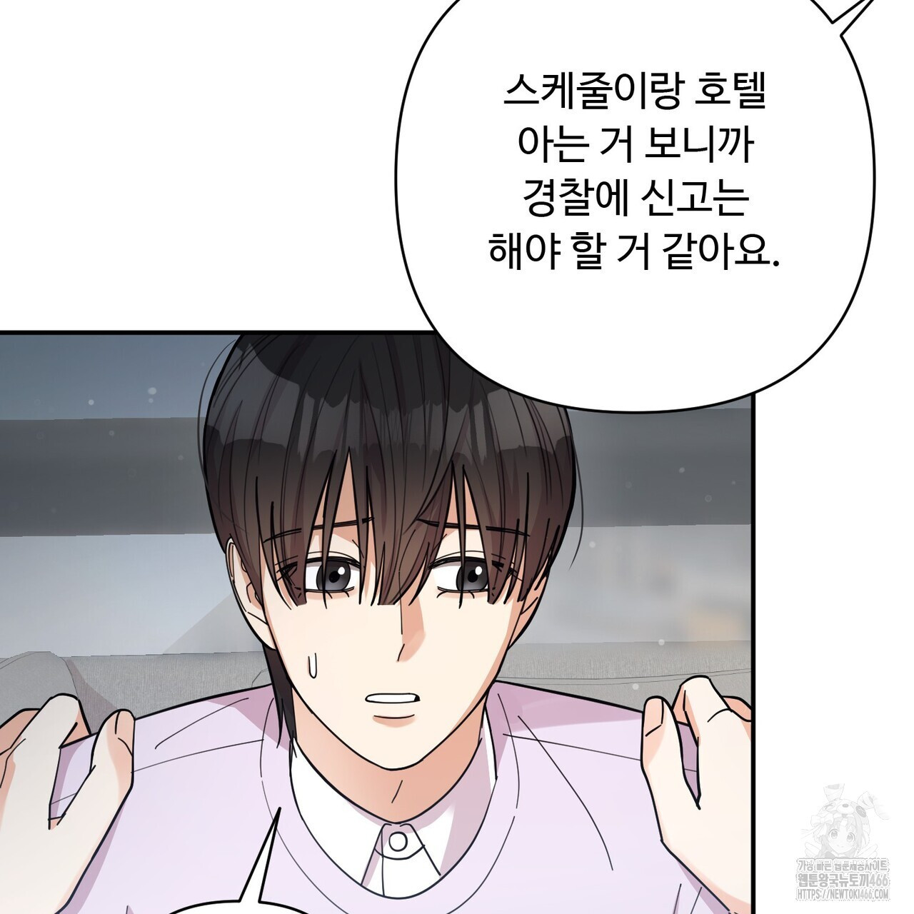 찬란한 어둠 26화 - 웹툰 이미지 29