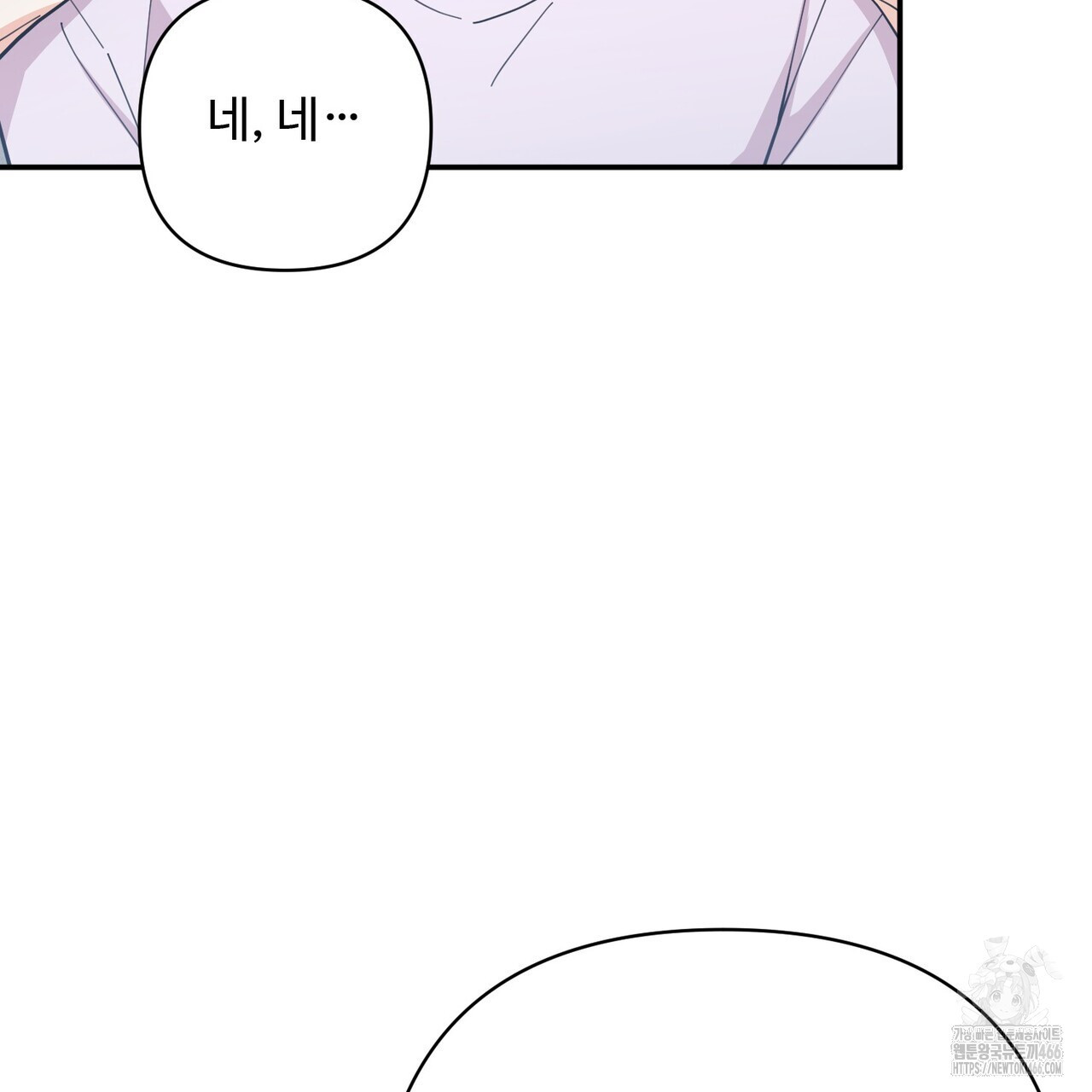 찬란한 어둠 26화 - 웹툰 이미지 30