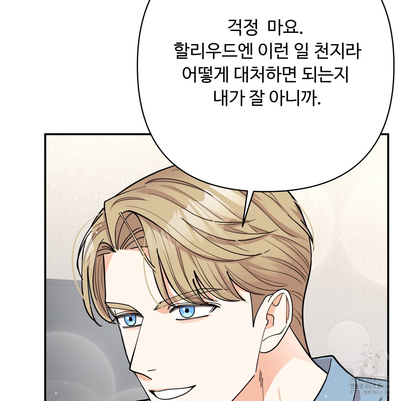 찬란한 어둠 26화 - 웹툰 이미지 31