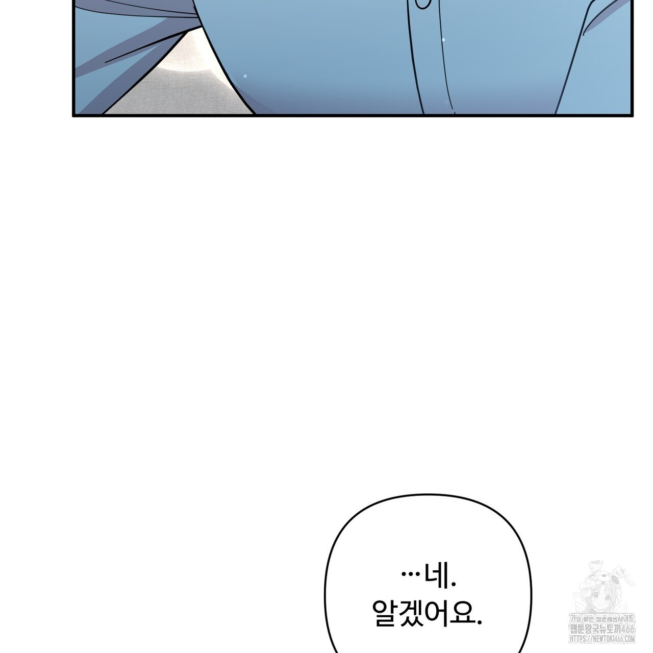 찬란한 어둠 26화 - 웹툰 이미지 33