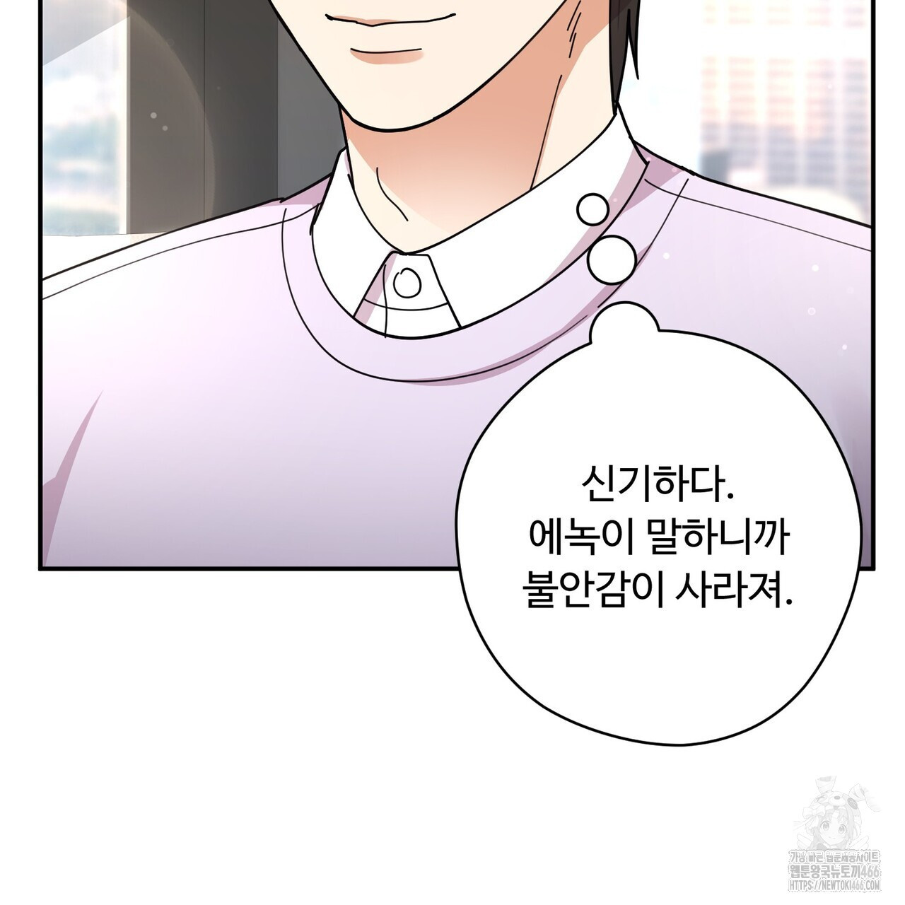 찬란한 어둠 26화 - 웹툰 이미지 39