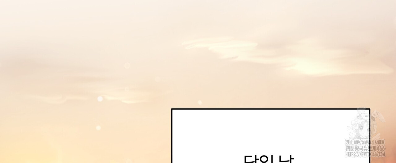 찬란한 어둠 26화 - 웹툰 이미지 44