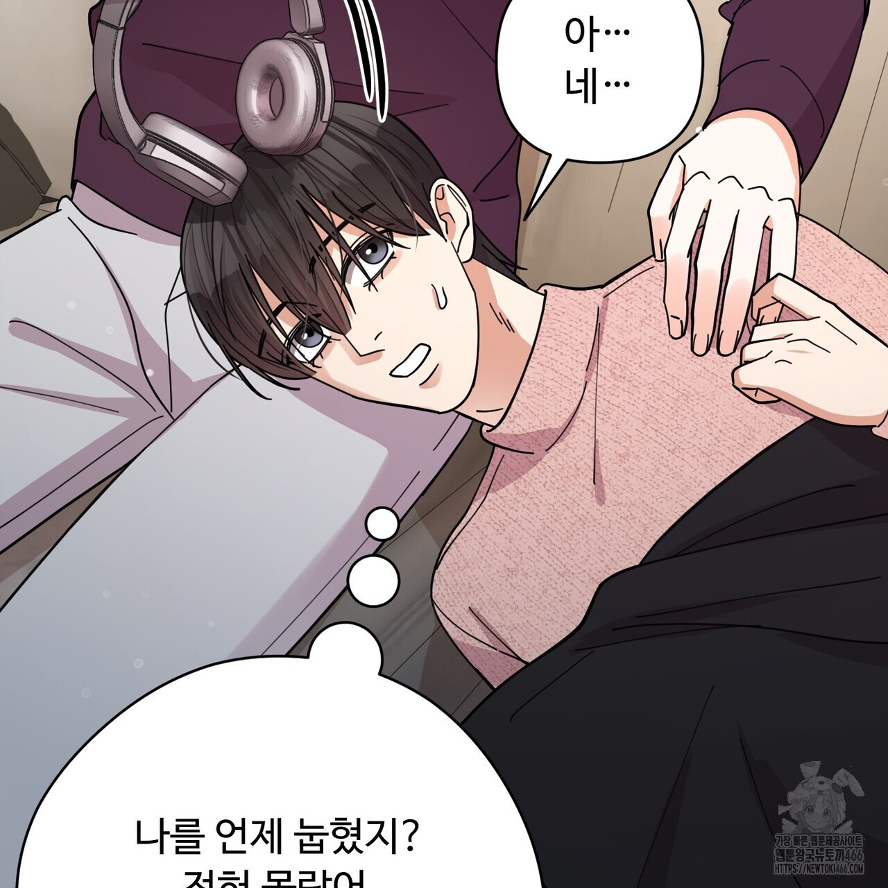 찬란한 어둠 26화 - 웹툰 이미지 53