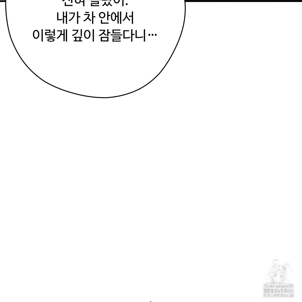 찬란한 어둠 26화 - 웹툰 이미지 54