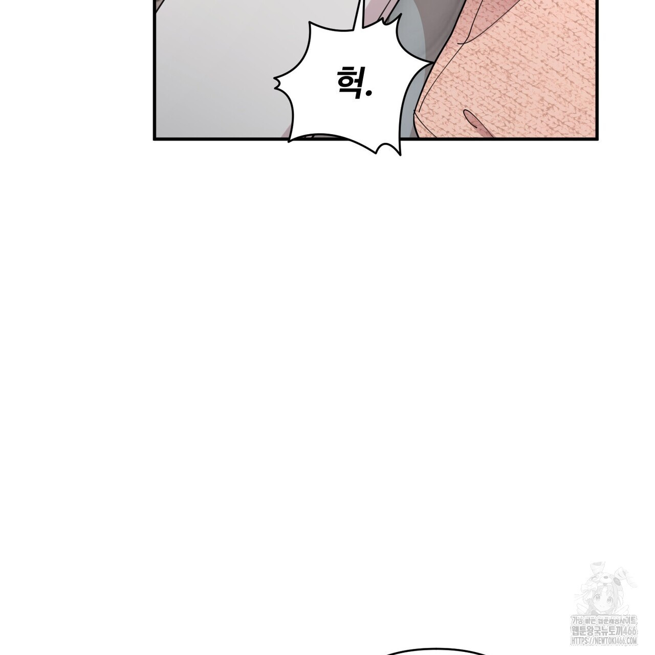찬란한 어둠 26화 - 웹툰 이미지 57