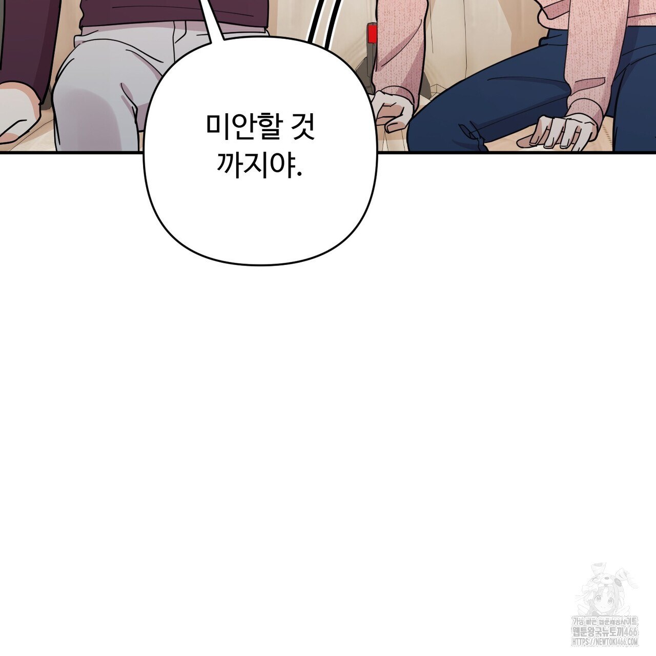 찬란한 어둠 26화 - 웹툰 이미지 59
