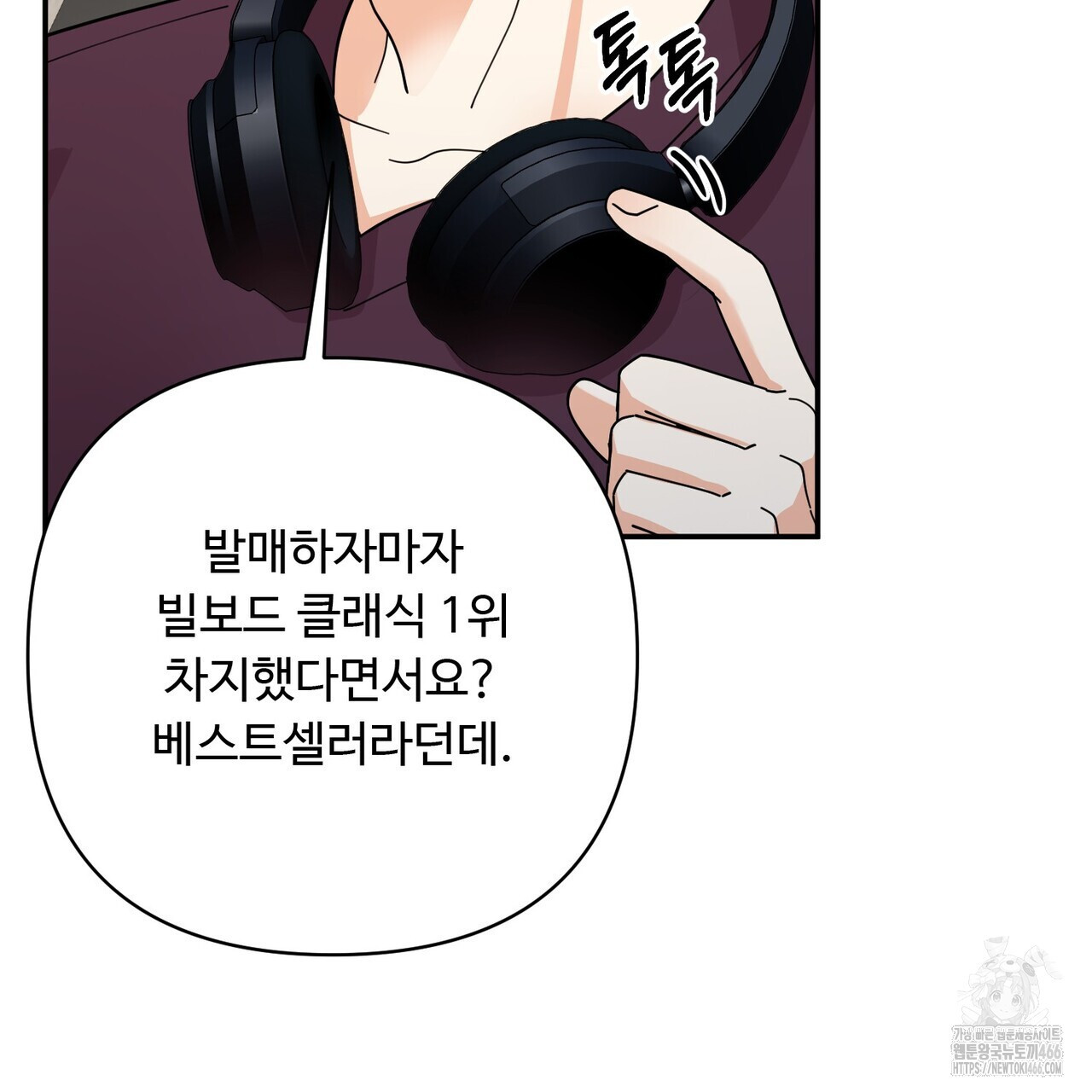 찬란한 어둠 26화 - 웹툰 이미지 62