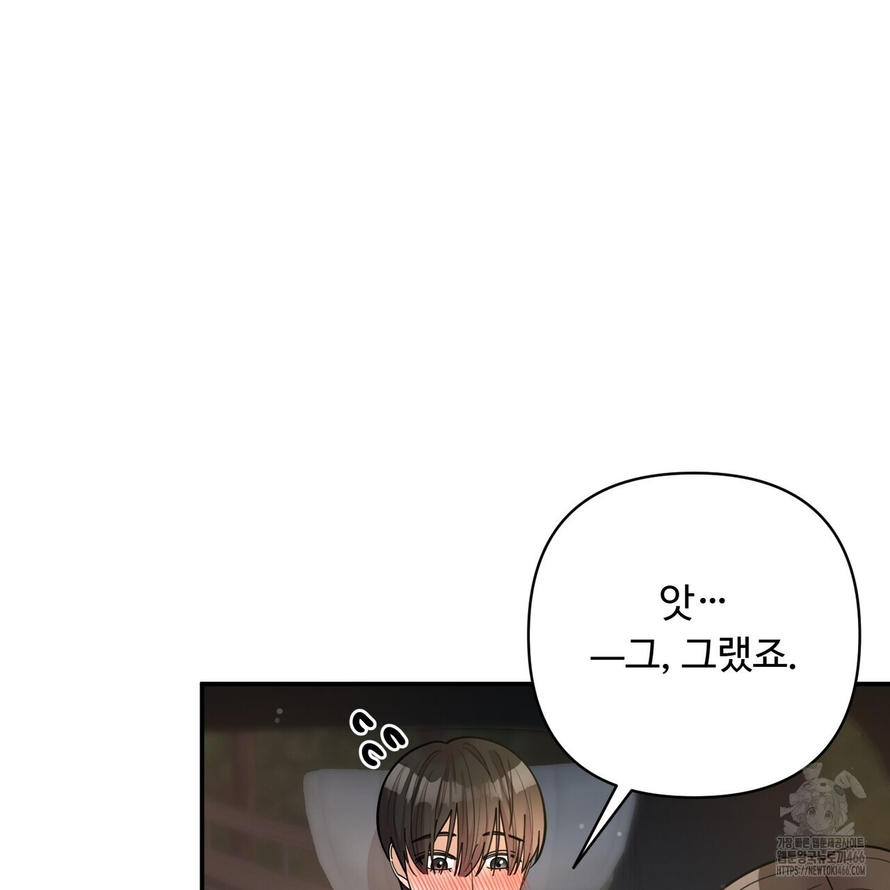 찬란한 어둠 26화 - 웹툰 이미지 63