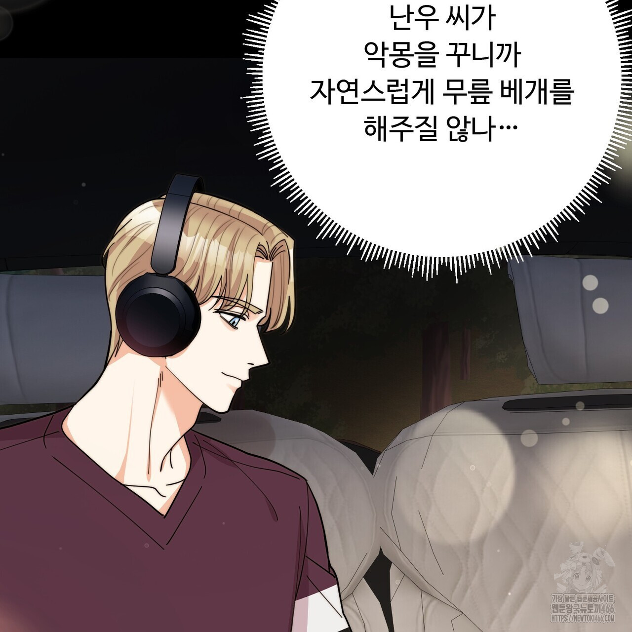 찬란한 어둠 26화 - 웹툰 이미지 70