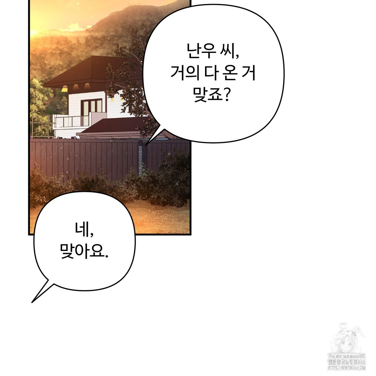 찬란한 어둠 26화 - 웹툰 이미지 74