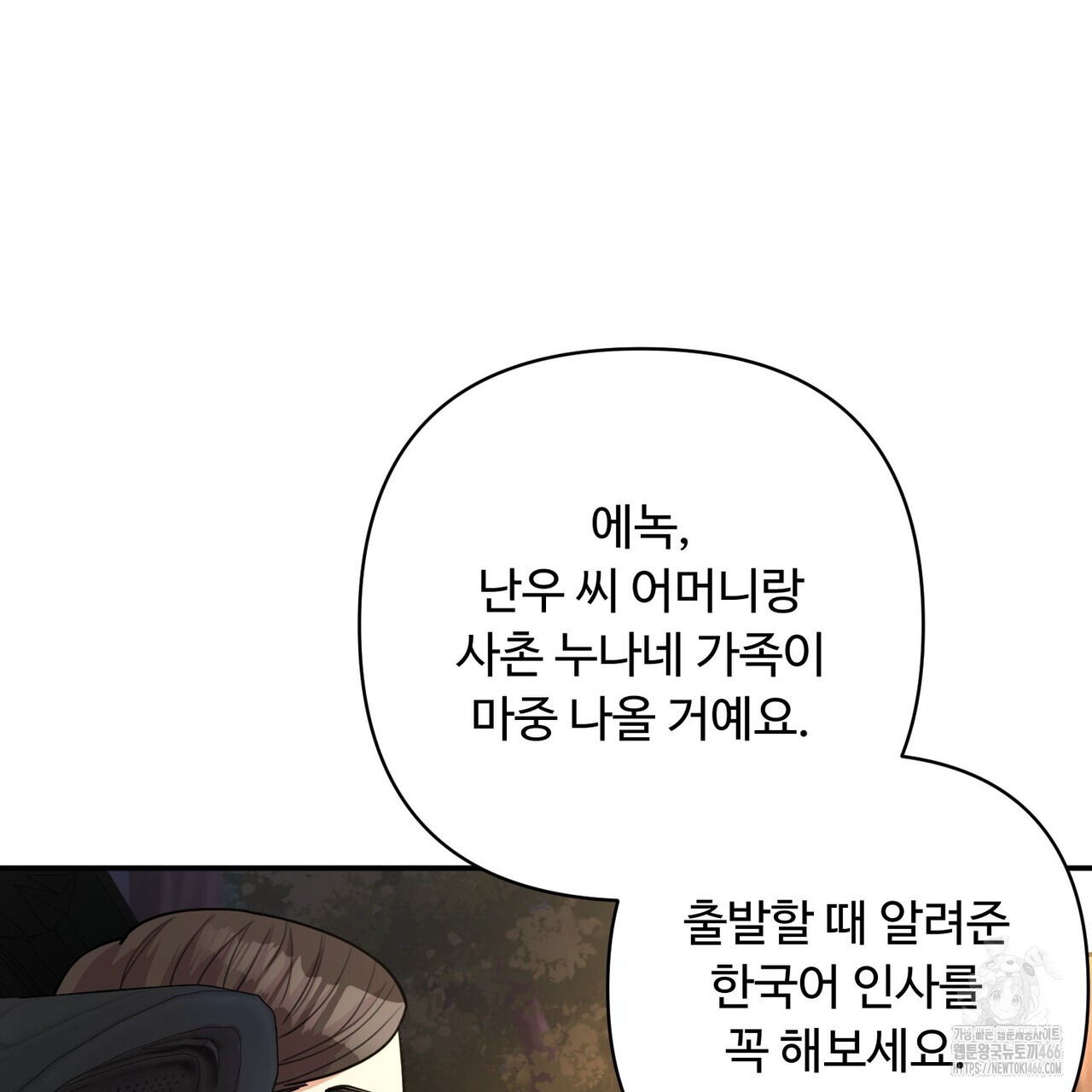 찬란한 어둠 26화 - 웹툰 이미지 75