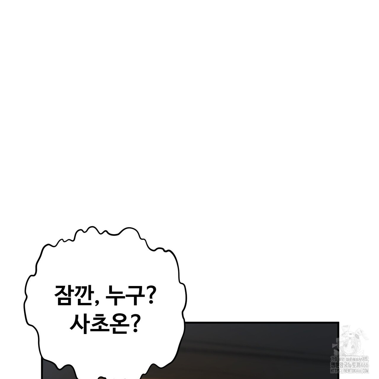 찬란한 어둠 26화 - 웹툰 이미지 77