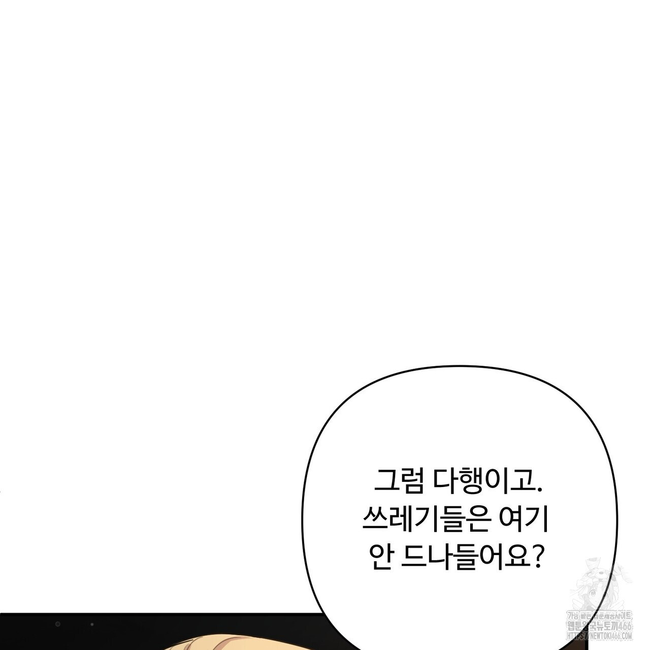 찬란한 어둠 26화 - 웹툰 이미지 83
