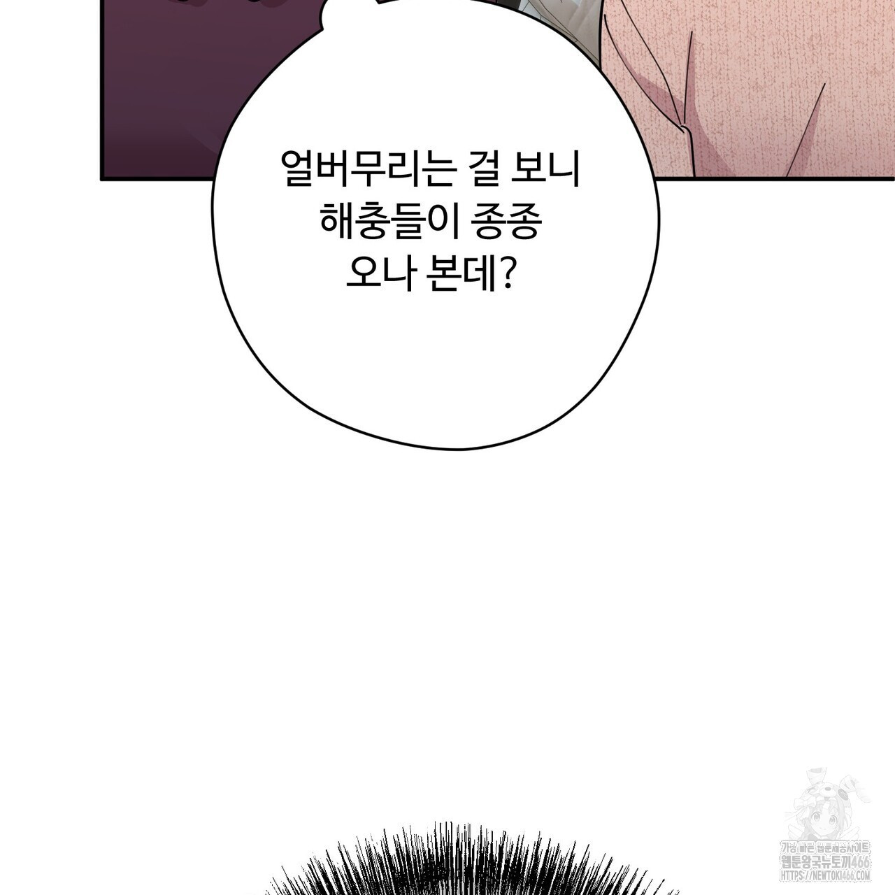 찬란한 어둠 26화 - 웹툰 이미지 87