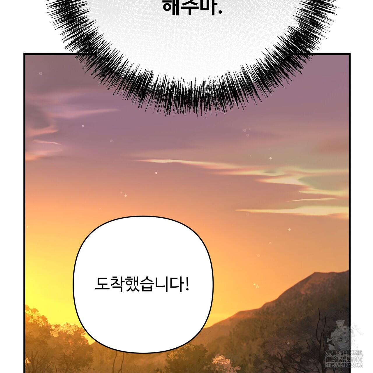 찬란한 어둠 26화 - 웹툰 이미지 89