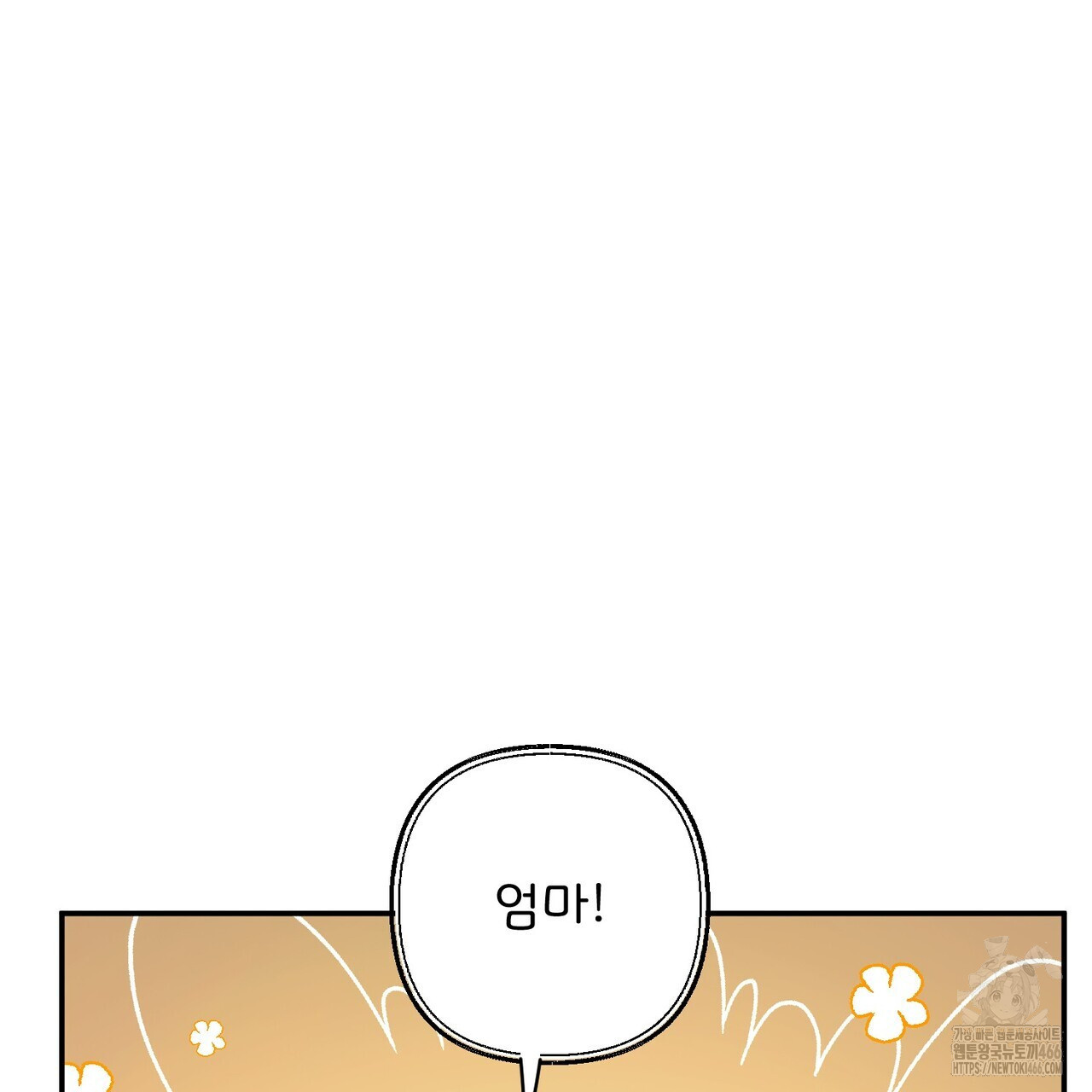 찬란한 어둠 26화 - 웹툰 이미지 94