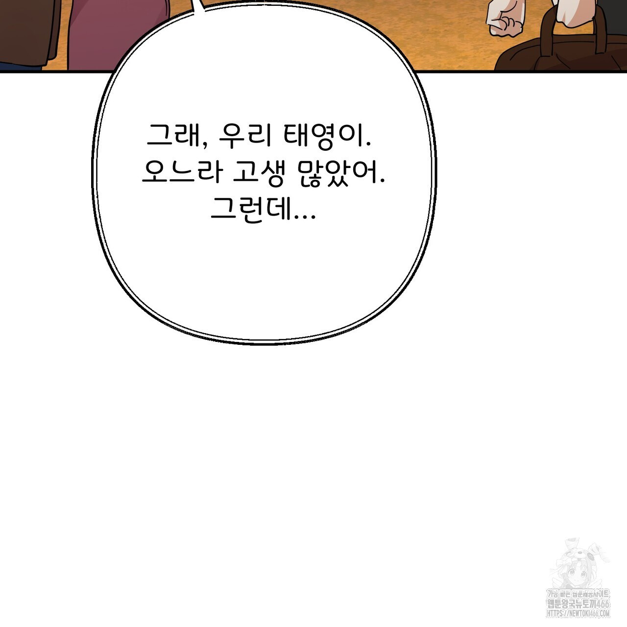 찬란한 어둠 26화 - 웹툰 이미지 99