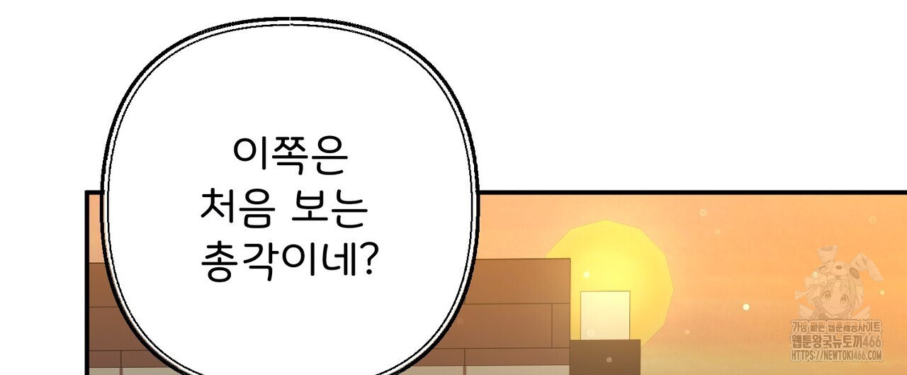 찬란한 어둠 26화 - 웹툰 이미지 100
