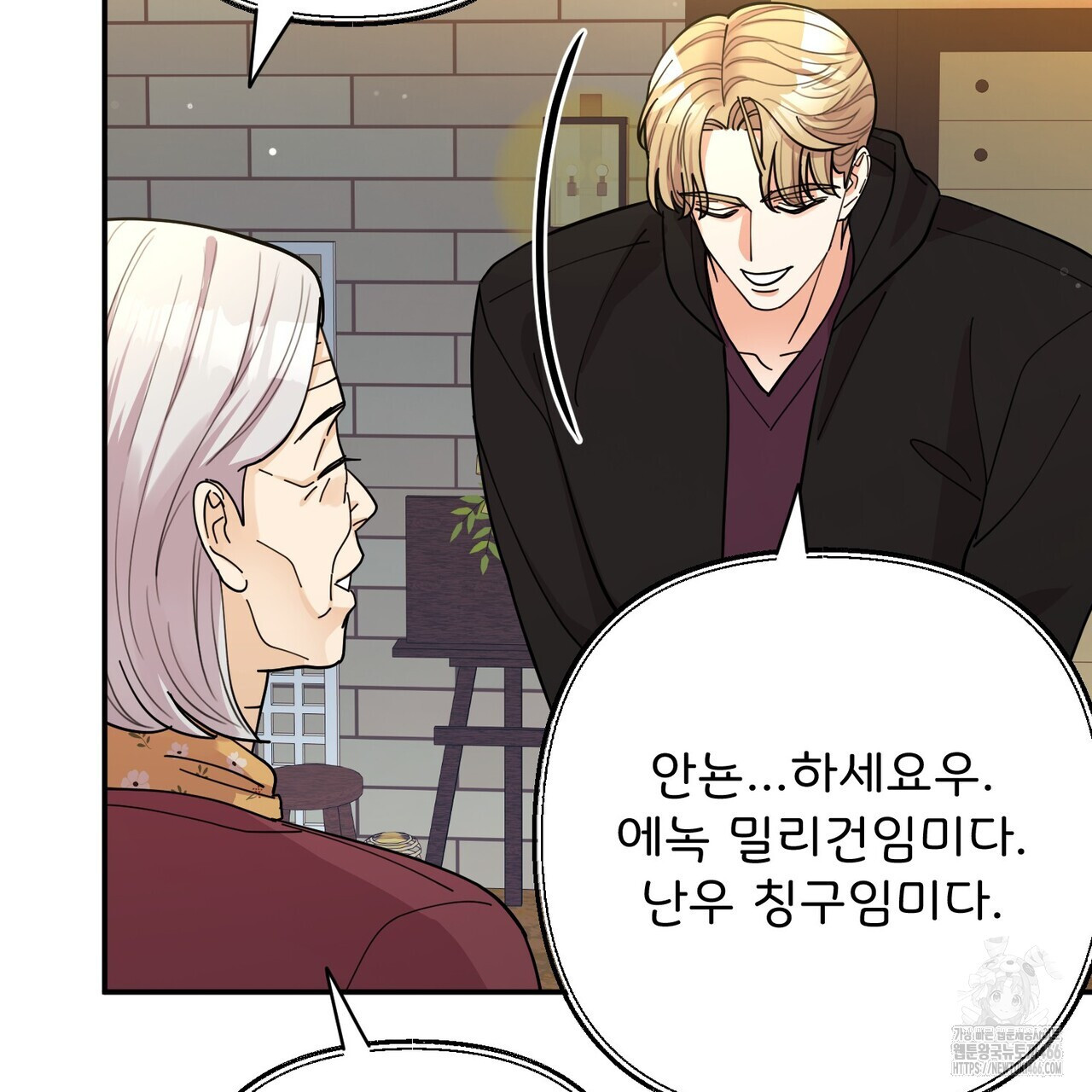 찬란한 어둠 26화 - 웹툰 이미지 101